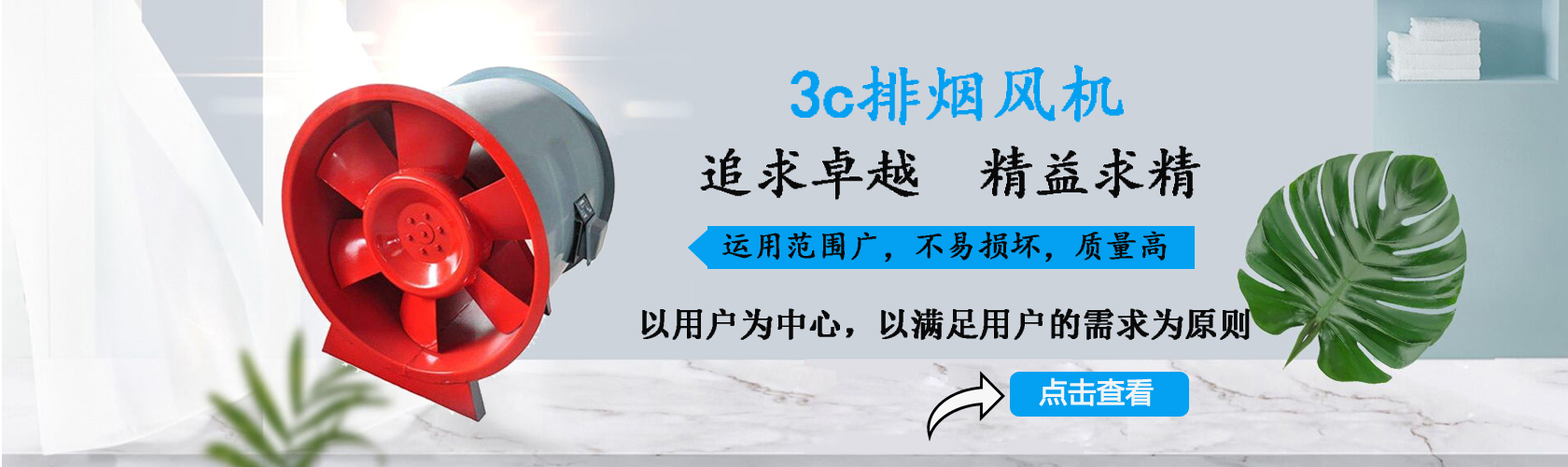軸流風機（jī）