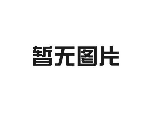 武城91吃瓜官网空調